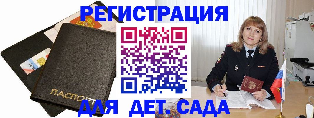 прописка паспорт в Южно-Сахалинске