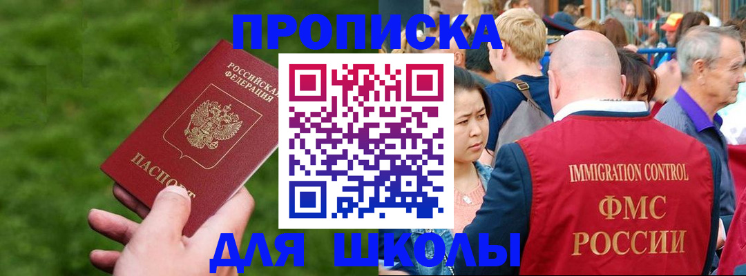 найти адрес прописки в Южно-Сахалинске