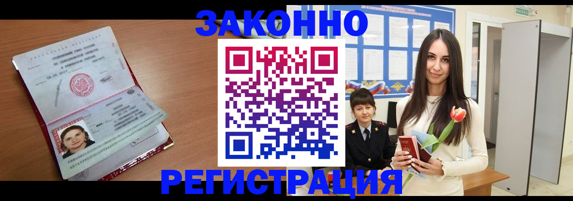 регистрация в Южно-Сахалинске