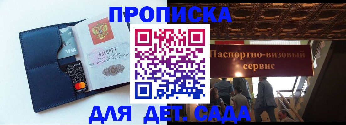 прописка от собственника в Южно-Сахалинске