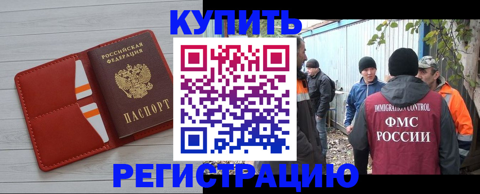прописка для кредита в Южно-Сахалинске