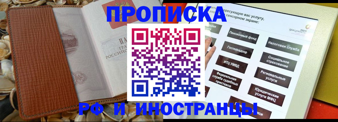 регистрация для школы в Южно-Сахалинске